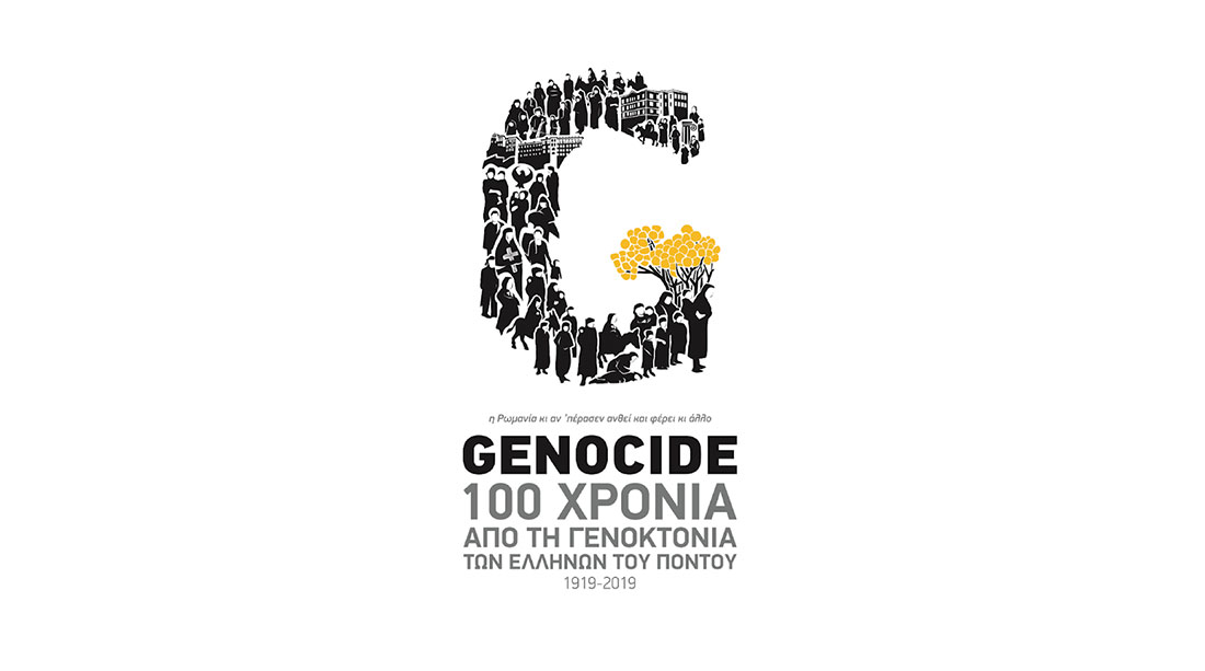 Ημέρα μνήμης για τα 100 χρόνια απο την γενοκτονία των Ελλήνων του Πόντου